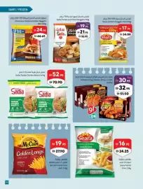 Sharjah Co-op catalogue Page 49
