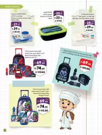 Sharjah Co-op catalogue Page 5