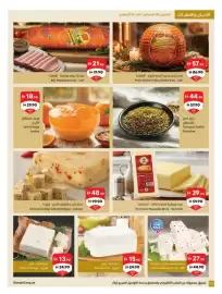 Sharjah Co-op catalogue Page 50
