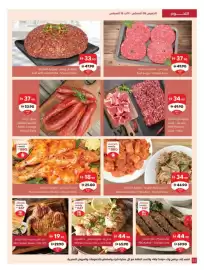 Sharjah Co-op catalogue Page 52