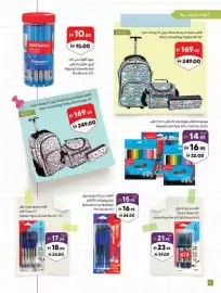Sharjah Co-op catalogue Page 6