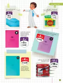 Sharjah Co-op catalogue Page 8