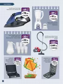 Sharjah Co-op catalogue Page 9