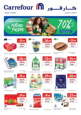 Carrefour (valid until 17-08)