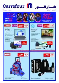 Carrefour catalogue Page 1
