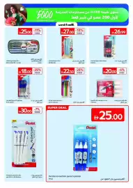 Carrefour catalogue Page 17