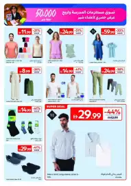 Carrefour catalogue Page 29