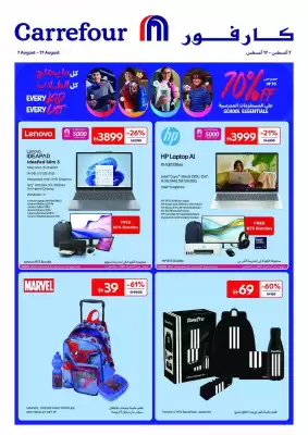 Carrefour (valid until 17-08)