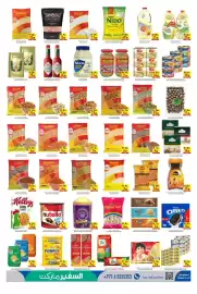 Safeer Market catalogue week 32 Page 3
