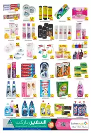 Safeer Market catalogue week 32 Page 4