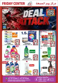 Friday Center catalogue week 32 Page 8