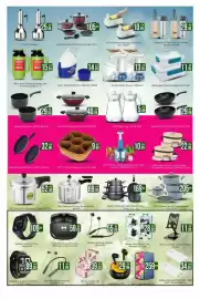 AIKO HYPERMARKET catalogue Page 10