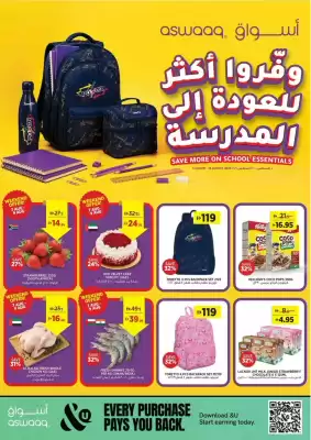 Aswaaq catalogue (valid until 16-08)