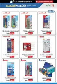 Lulu Hypermarket catalogue Page 12
