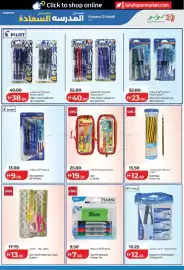 Lulu Hypermarket catalogue Page 16