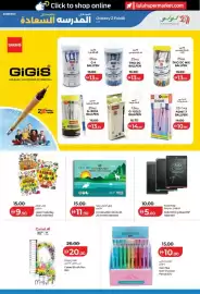 Lulu Hypermarket catalogue Page 20
