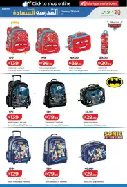 Lulu Hypermarket catalogue Page 3