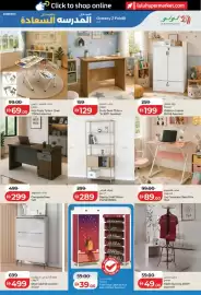 Lulu Hypermarket catalogue Page 33