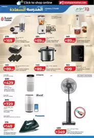 Lulu Hypermarket catalogue Page 38