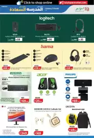 Lulu Hypermarket catalogue Page 52