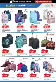 Lulu Hypermarket catalogue Page 8