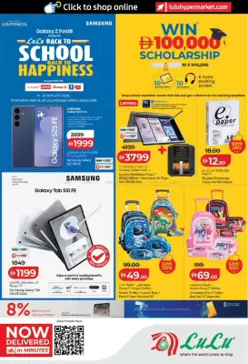 Lulu Hypermarket (valid until 20-08)