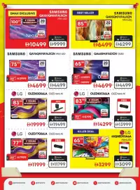 Emax catalogue Page 28