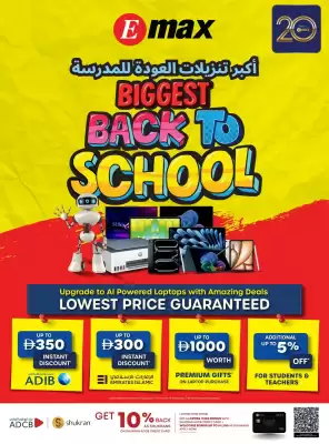 Emax (valid until 20-08)