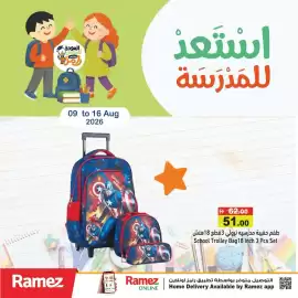Aswaq Ramez catalogue week 33 Page 1