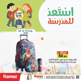 Aswaq Ramez catalogue week 33 Page 2