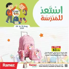 Aswaq Ramez catalogue week 33 Page 3
