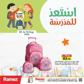 Aswaq Ramez catalogue week 33 Page 4