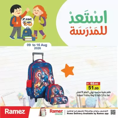 Aswaq Ramez (valid until 16-08)