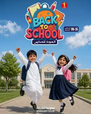 Sharjah Co-op catalogue