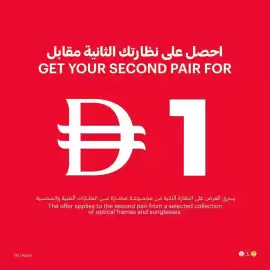 Al Jaber Optical catalogue Page 1
