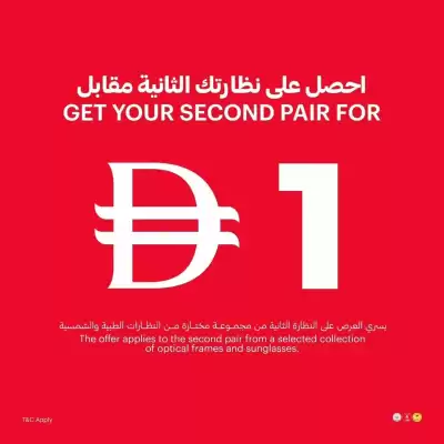 Al Jaber Optical (valid until 21-08)