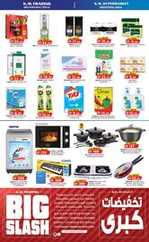 KM Trading catalogue Page 4