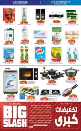 KM Trading catalogue Page 4