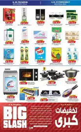 KM Trading catalogue Page 2