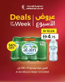 Emirates Co-op catalogue Page 4