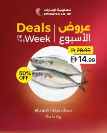Emirates Co-op catalogue Page 5