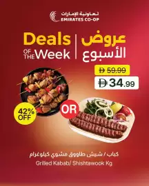 Emirates Co-op catalogue Page 7