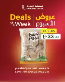 Emirates Co-op catalogue Page 8