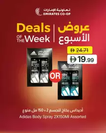 Emirates Co-op catalogue Page 9