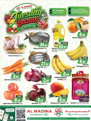 Al Madina catalogue (valid until 11-08)