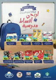 RAK Coop catalogue Page 4: Puck cream cheese jar €21,50, Puck Cheese Squares €28,50