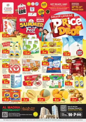 Al Madina Hypermarket (valid until 13-08)