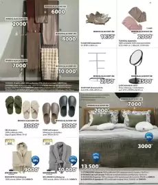 JYSK akciós újság Oldal 11