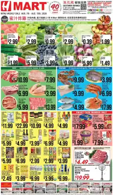 Hmart (valid until 13-08)