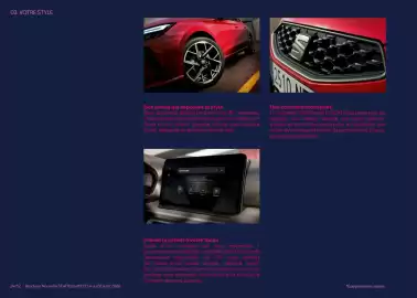 Catalogue SEAT page 24